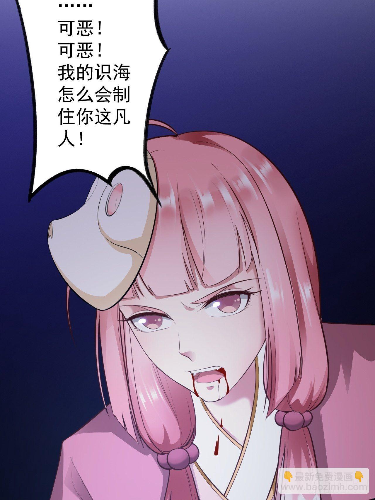 《抢个道爷当娘子》第44话 昀一 第30页