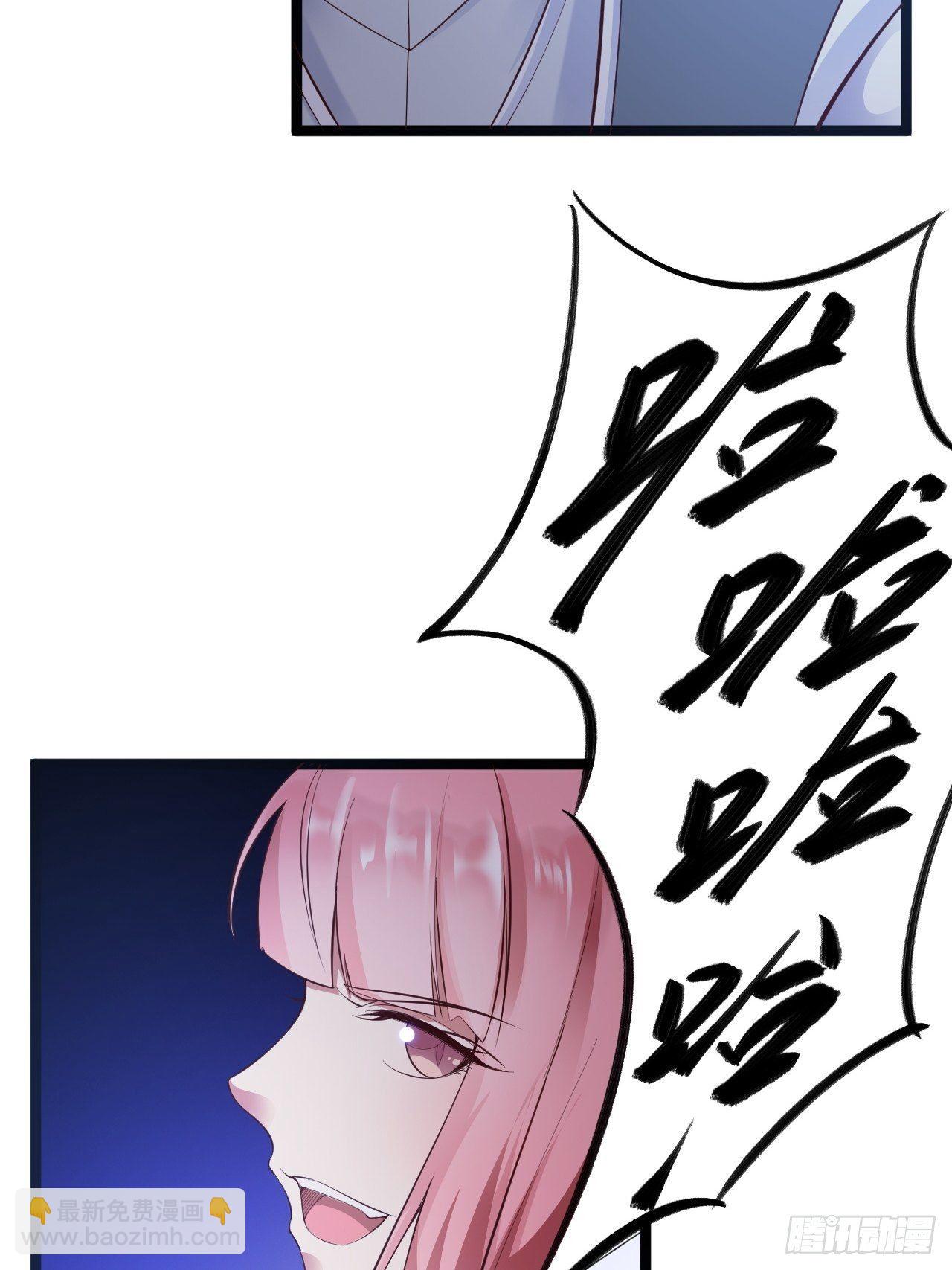 《抢个道爷当娘子》第44话 昀一 第36页