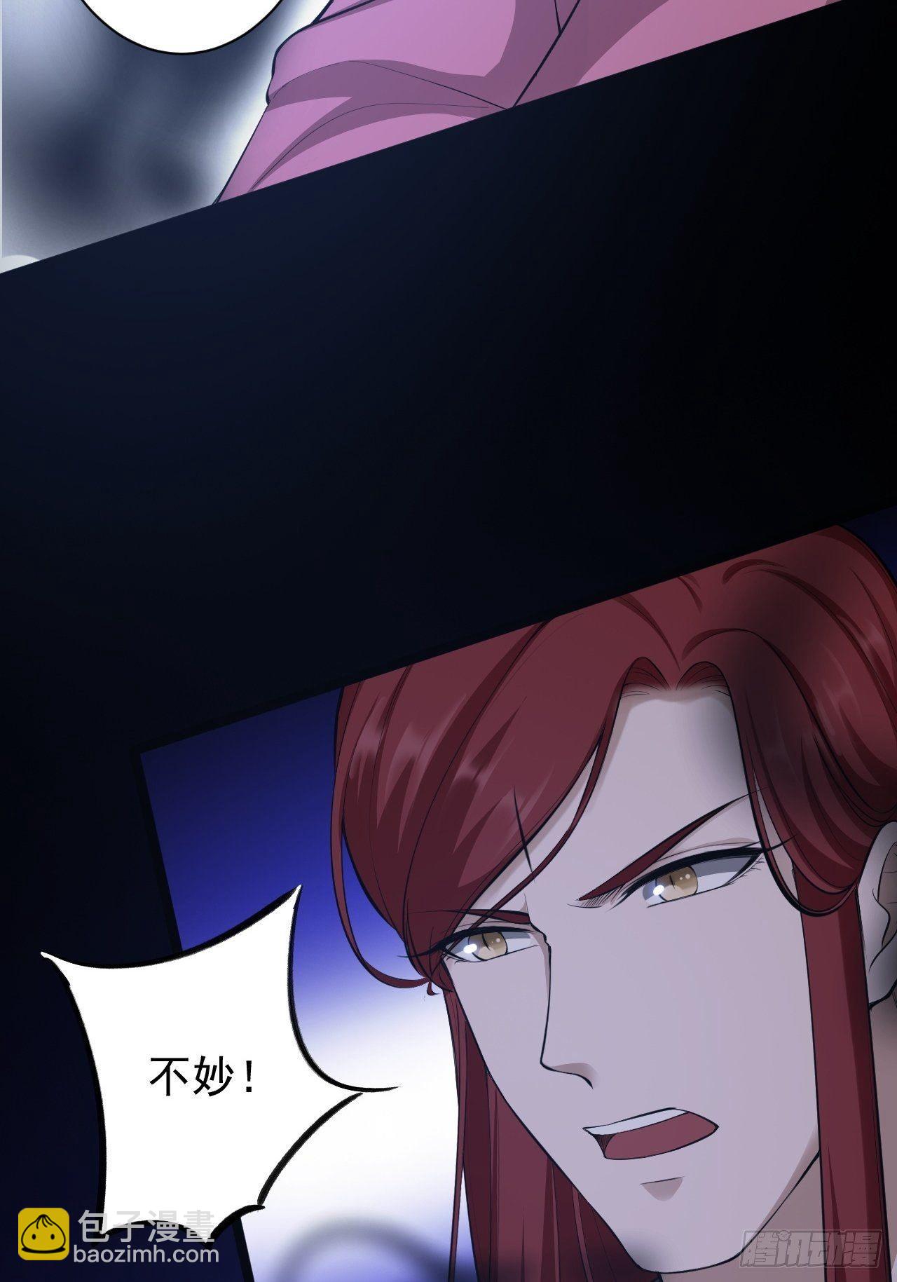 《抢个道爷当娘子》第44话 昀一 第39页