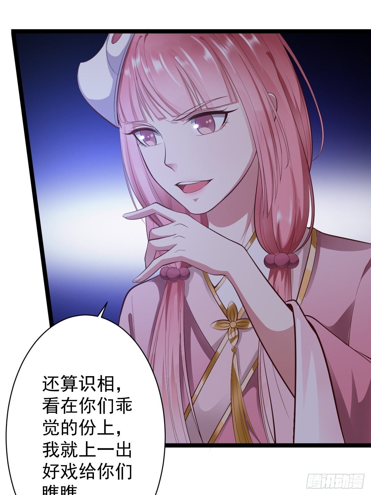 《抢个道爷当娘子》第44话 昀一 第3页