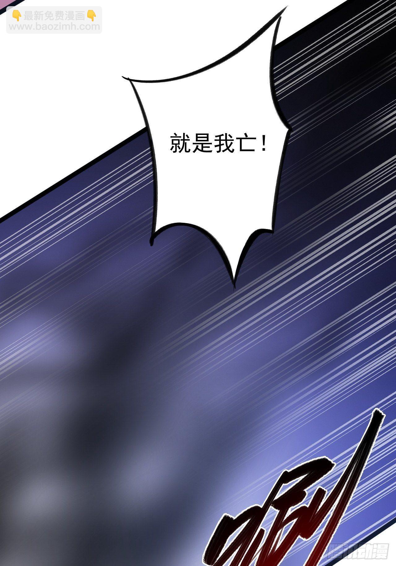 《抢个道爷当娘子》第44话 昀一 第43页