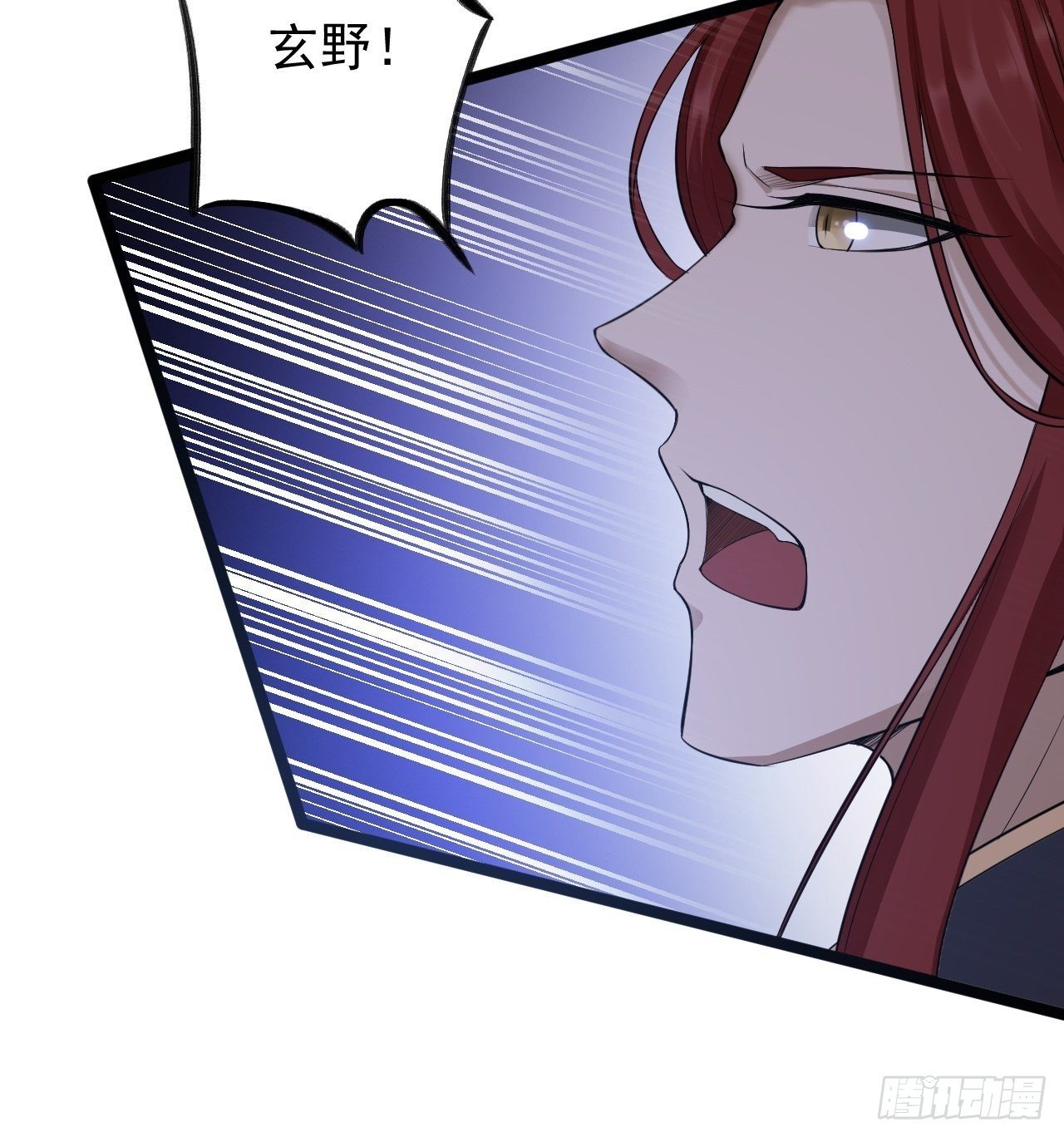 《抢个道爷当娘子》第44话 昀一 第46页