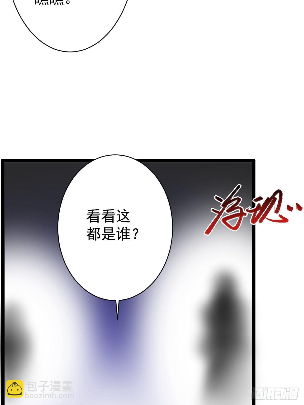 《抢个道爷当娘子》第44话 昀一 第4页