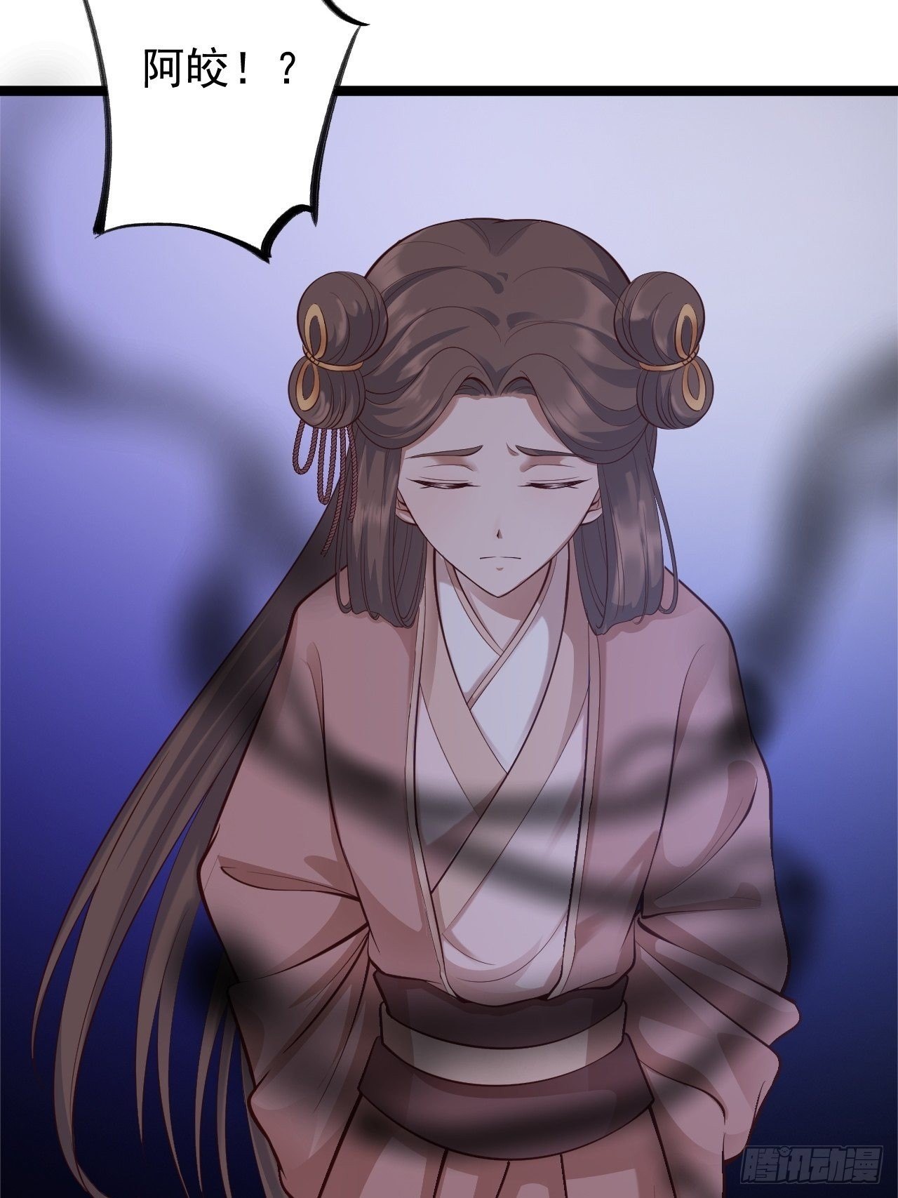 《抢个道爷当娘子》第44话 昀一 第5页
