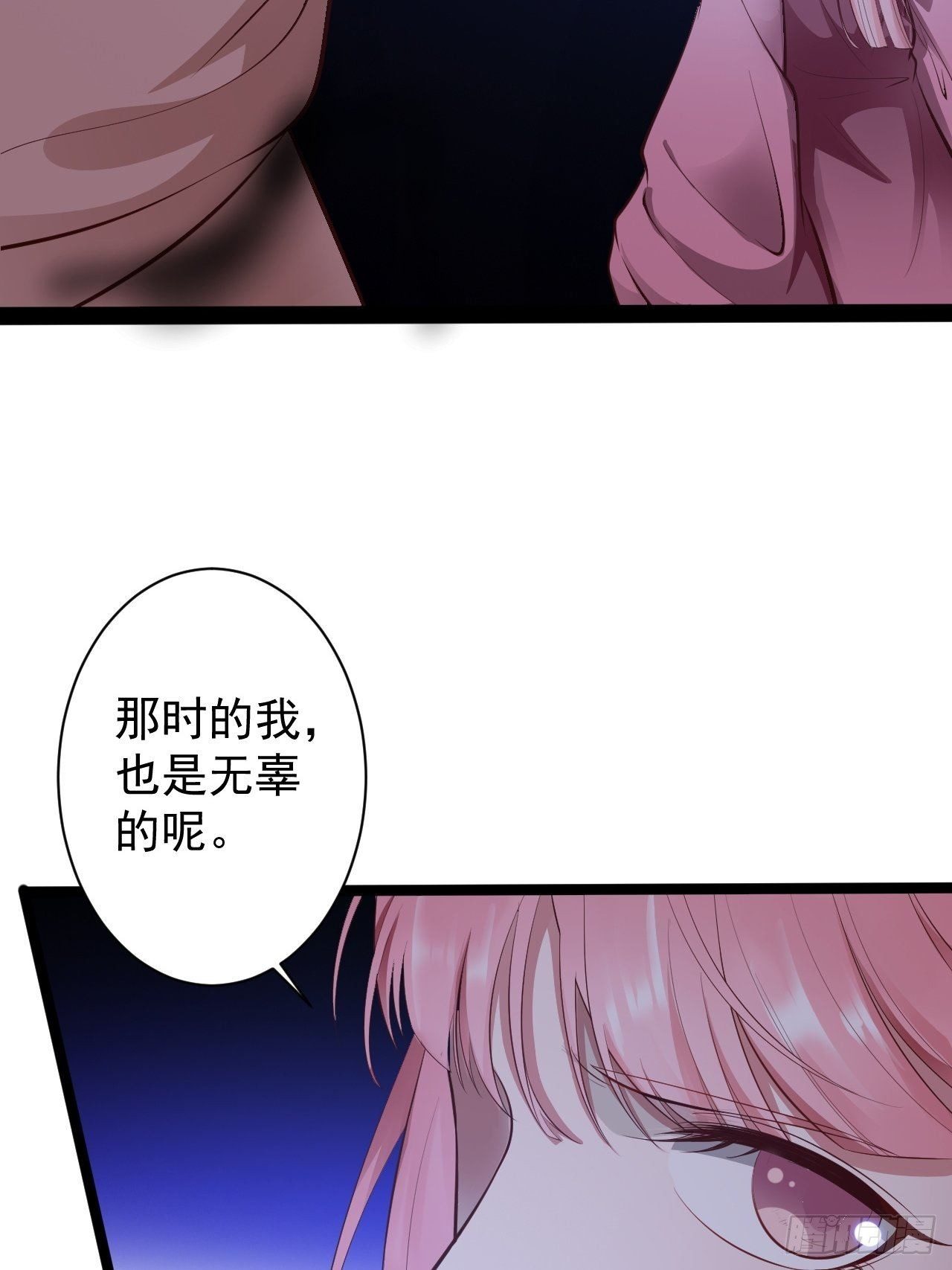 《抢个道爷当娘子》第44话 昀一 第9页