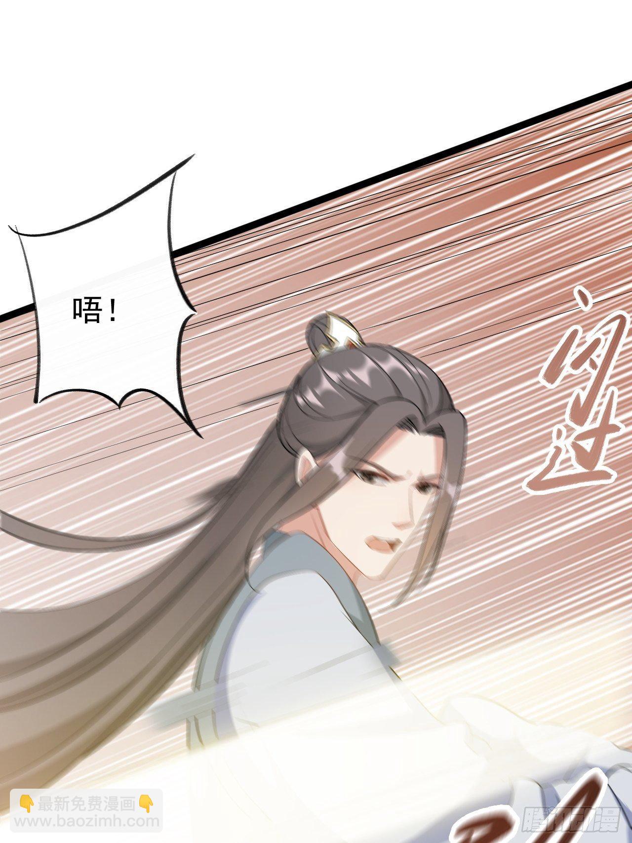 《抢个道爷当娘子》第45话 渡化 第10页