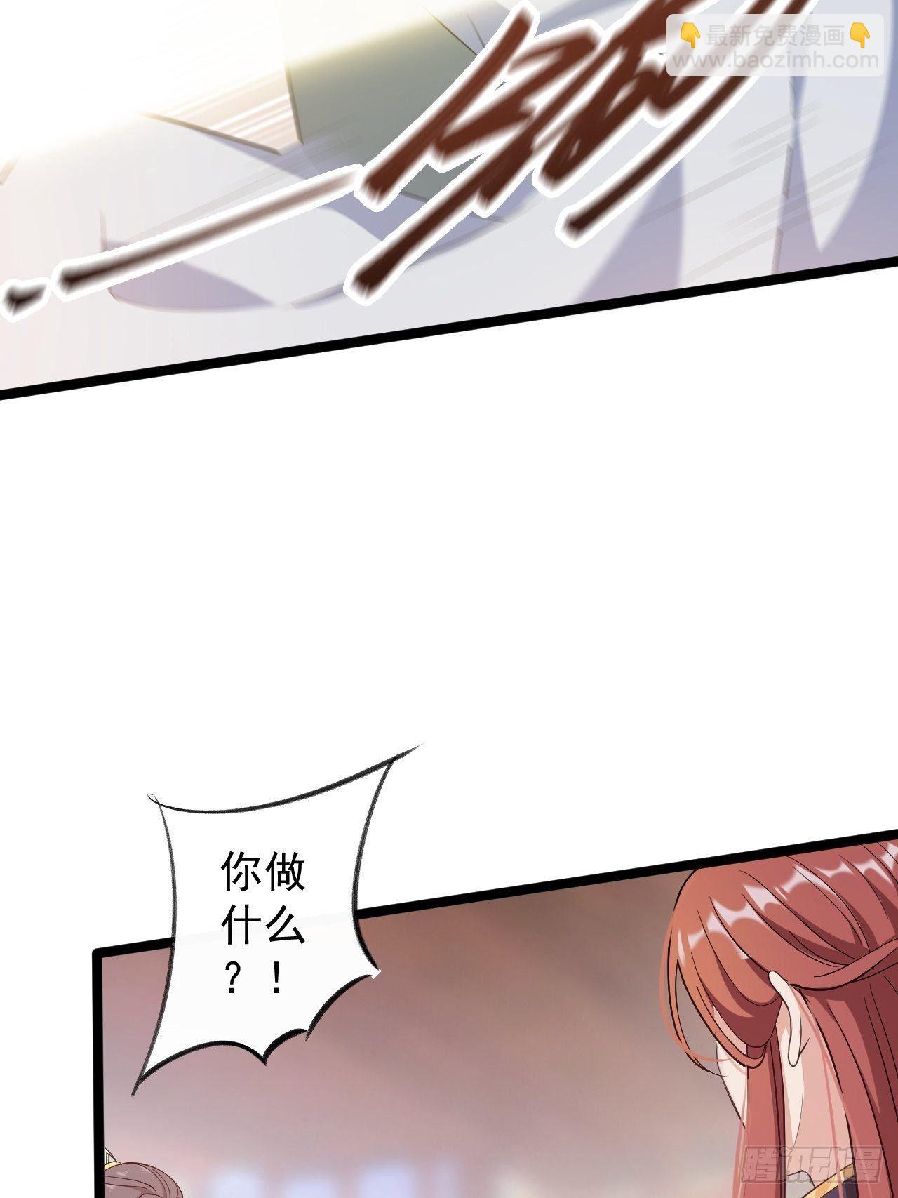 《抢个道爷当娘子》第45话 渡化 第11页