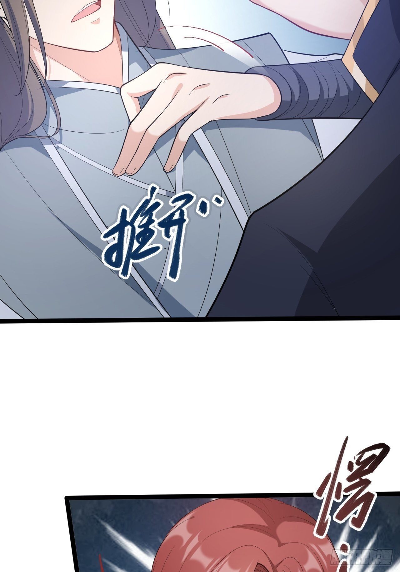 《抢个道爷当娘子》第45话 渡化 第20页