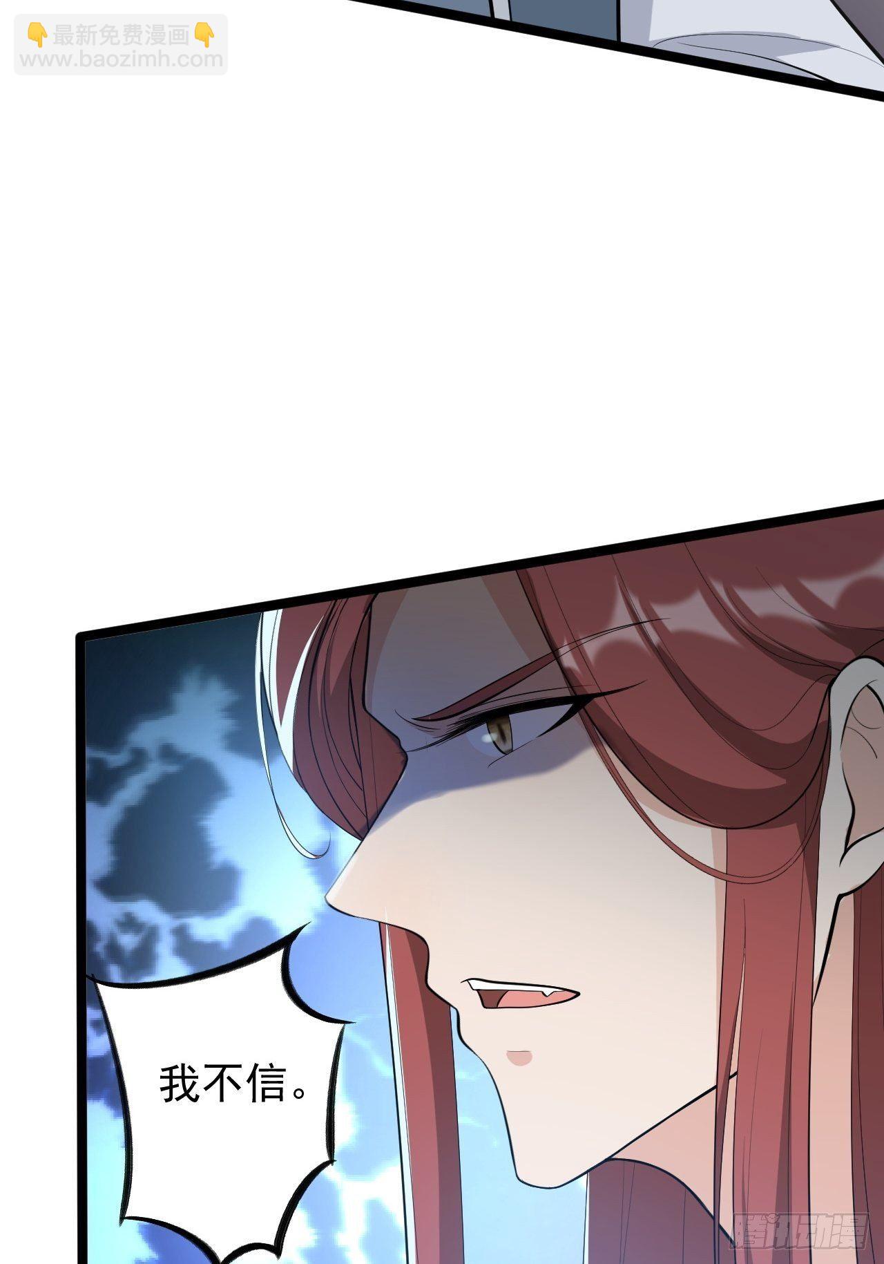 《抢个道爷当娘子》第45话 渡化 第23页