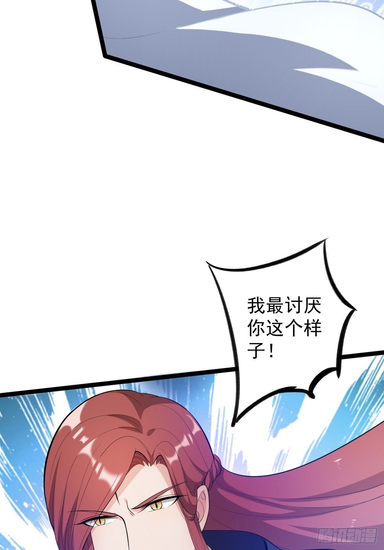 《抢个道爷当娘子》第45话 渡化 第28页