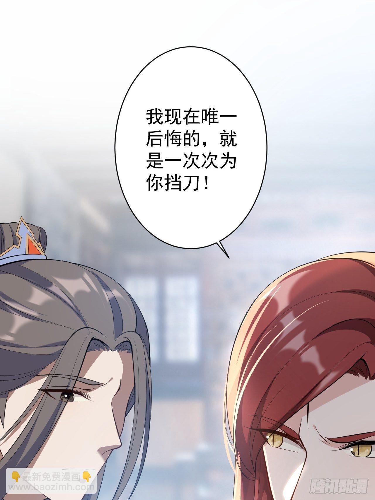 《抢个道爷当娘子》第45话 渡化 第42页