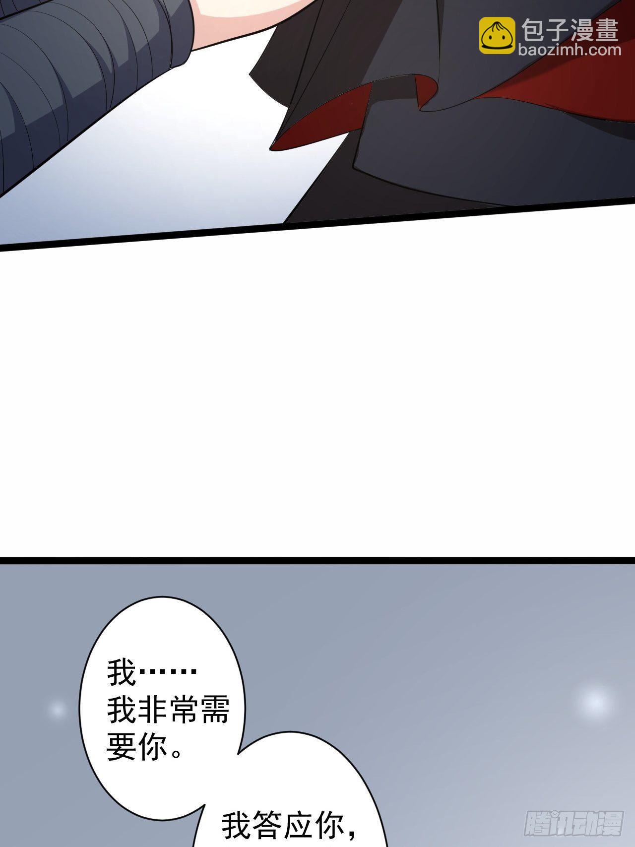 《抢个道爷当娘子》第45话 渡化 第46页