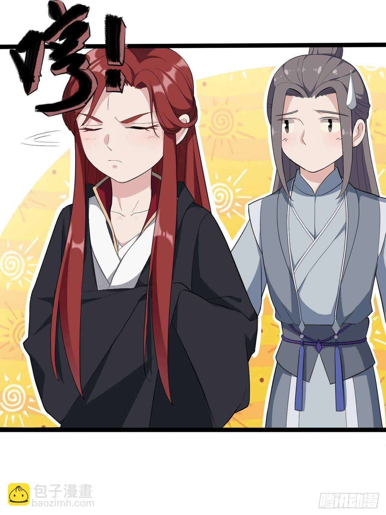 《抢个道爷当娘子》第45话 渡化 第49页