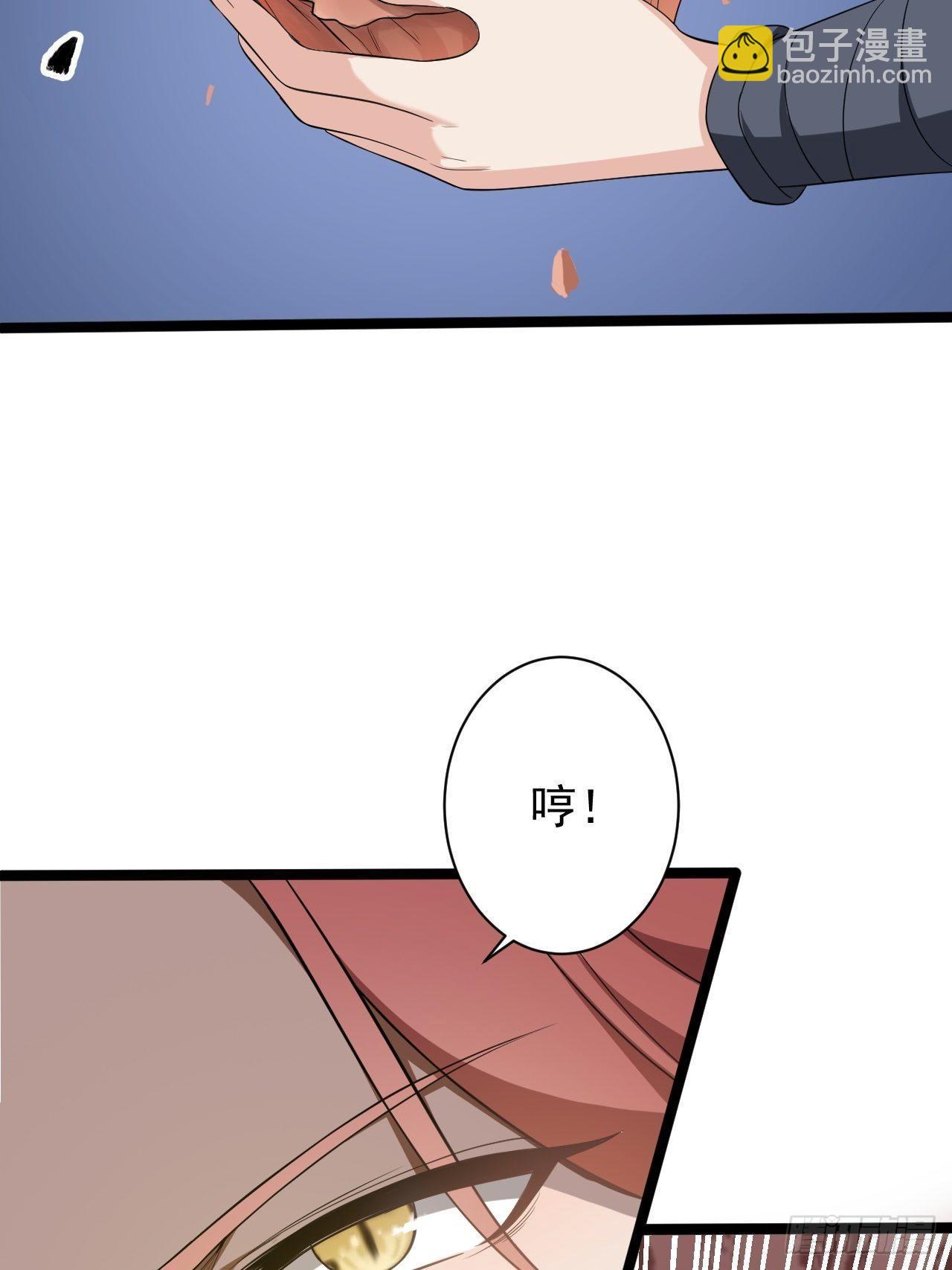 《抢个道爷当娘子》第45话 渡化 第7页