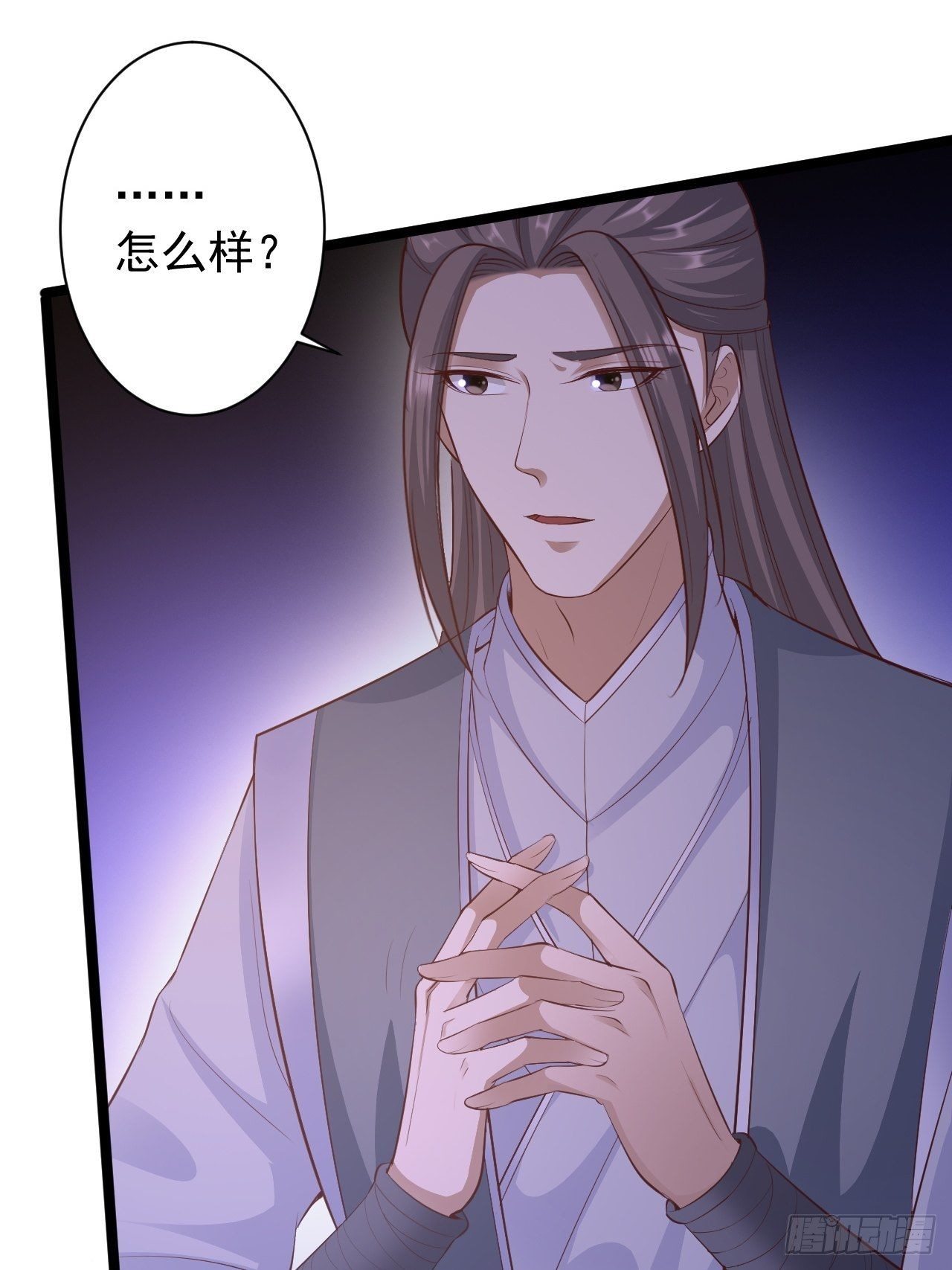《抢个道爷当娘子》第46话 喂药 第14页