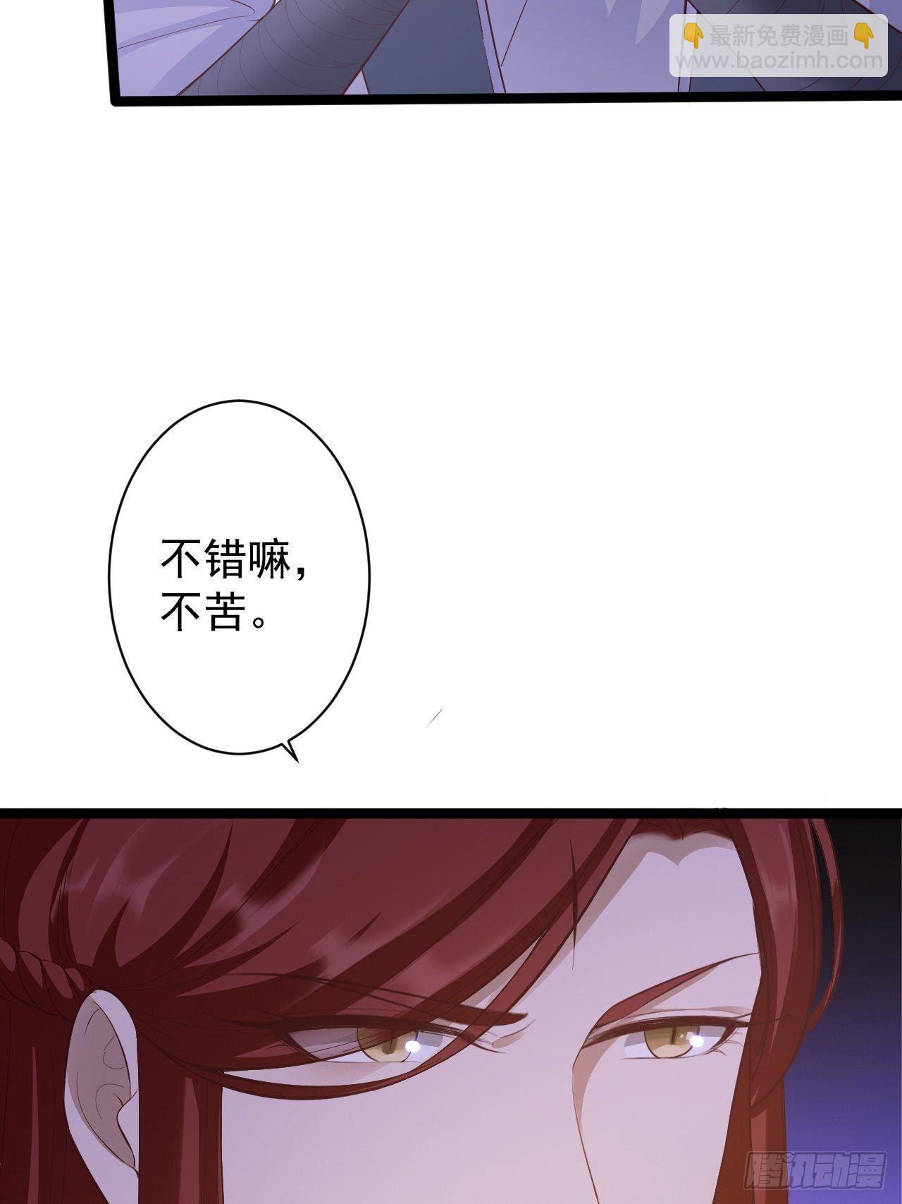 《抢个道爷当娘子》第46话 喂药 第15页
