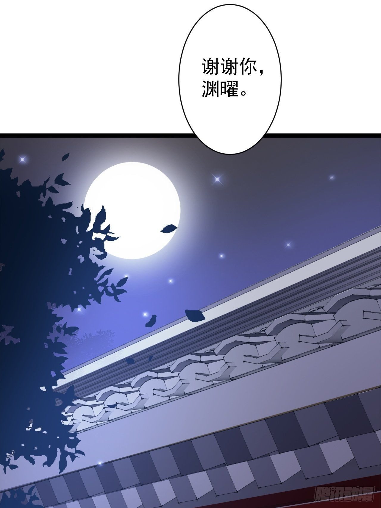 《抢个道爷当娘子》第46话 喂药 第19页