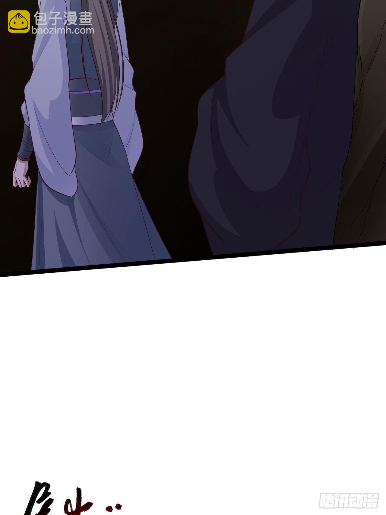 《抢个道爷当娘子》第46话 喂药 第23页