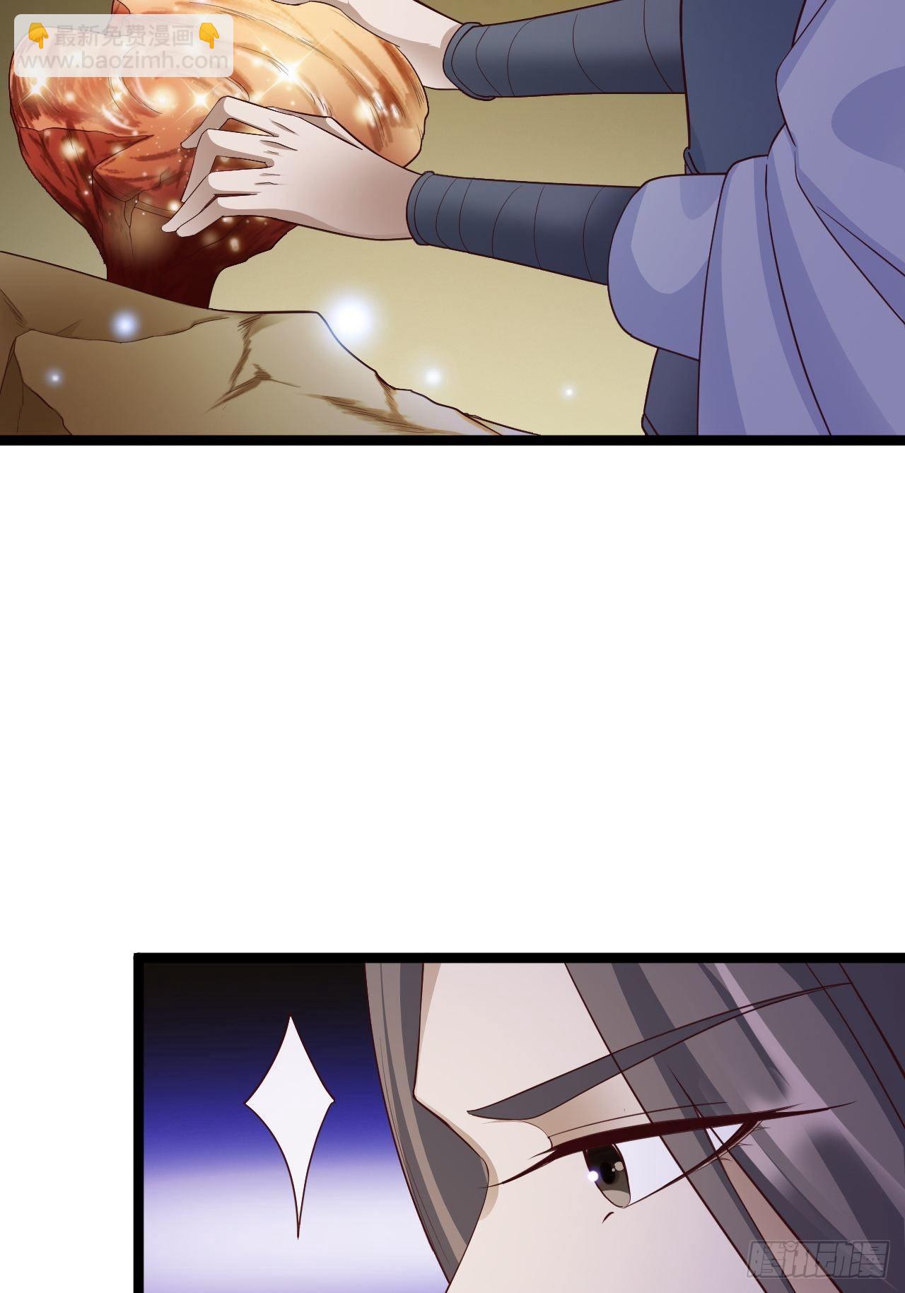 《抢个道爷当娘子》第46话 喂药 第36页