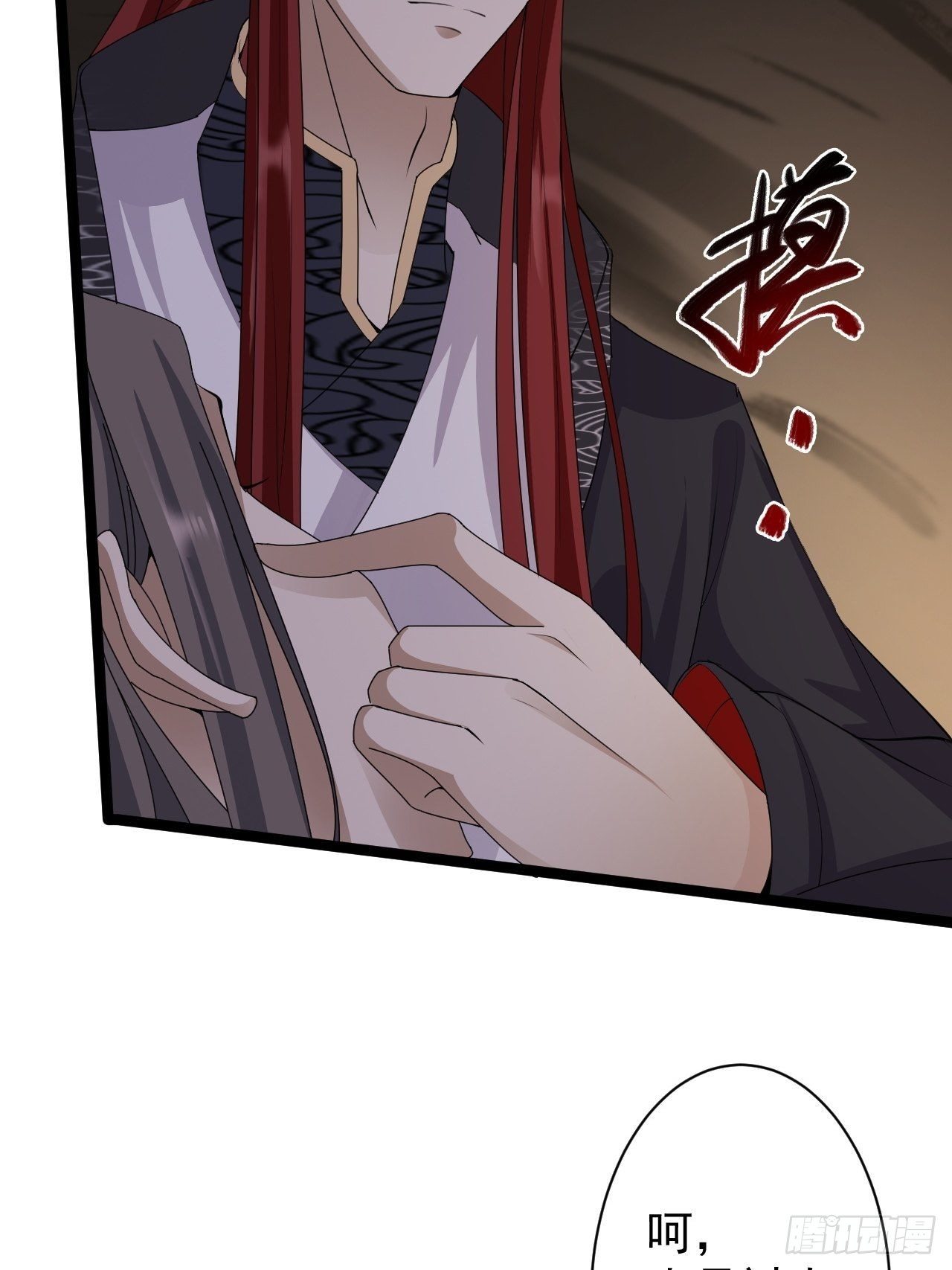 《抢个道爷当娘子》第46话 喂药 第50页