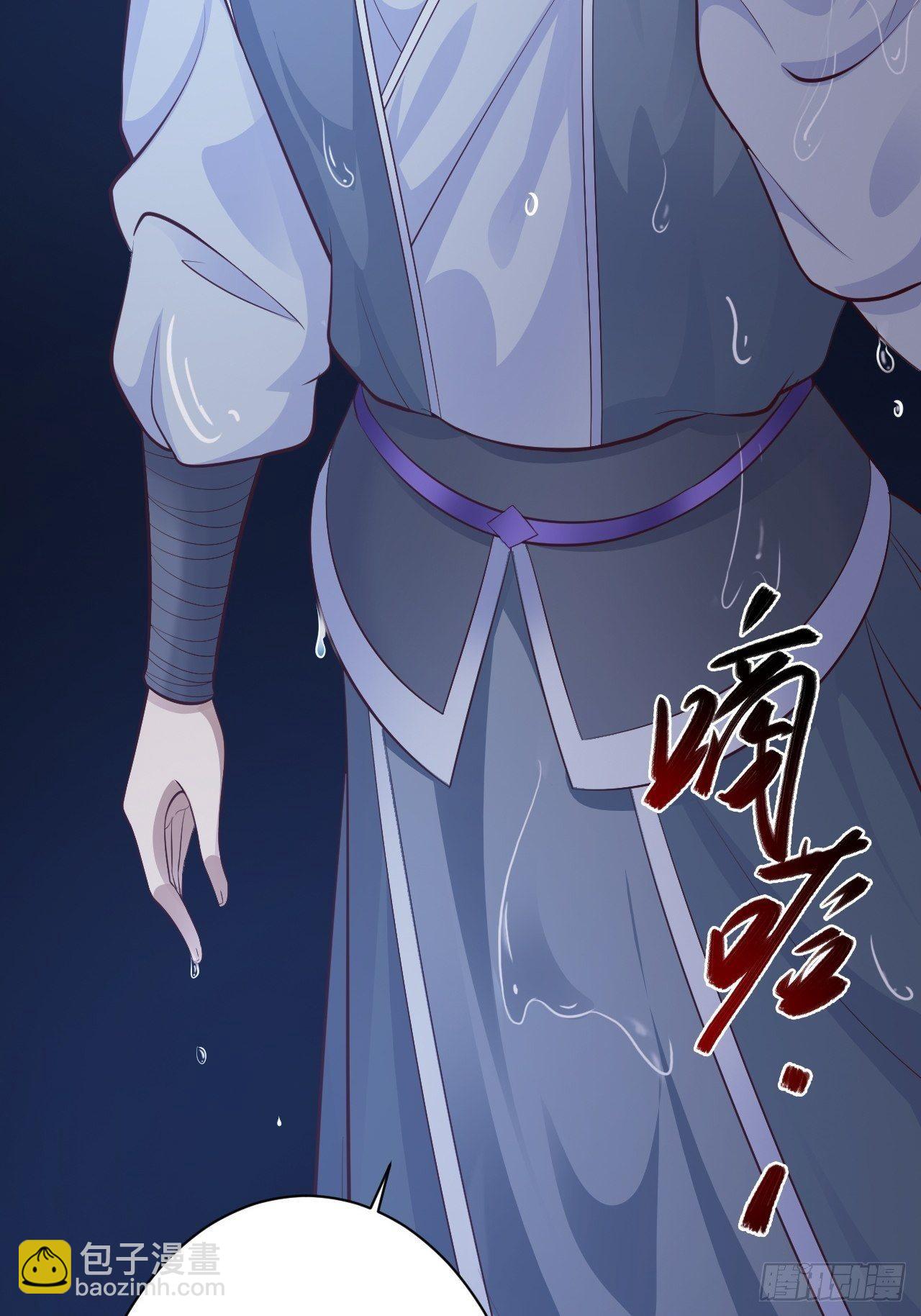 《抢个道爷当娘子》第43话 太岁神 第31页
