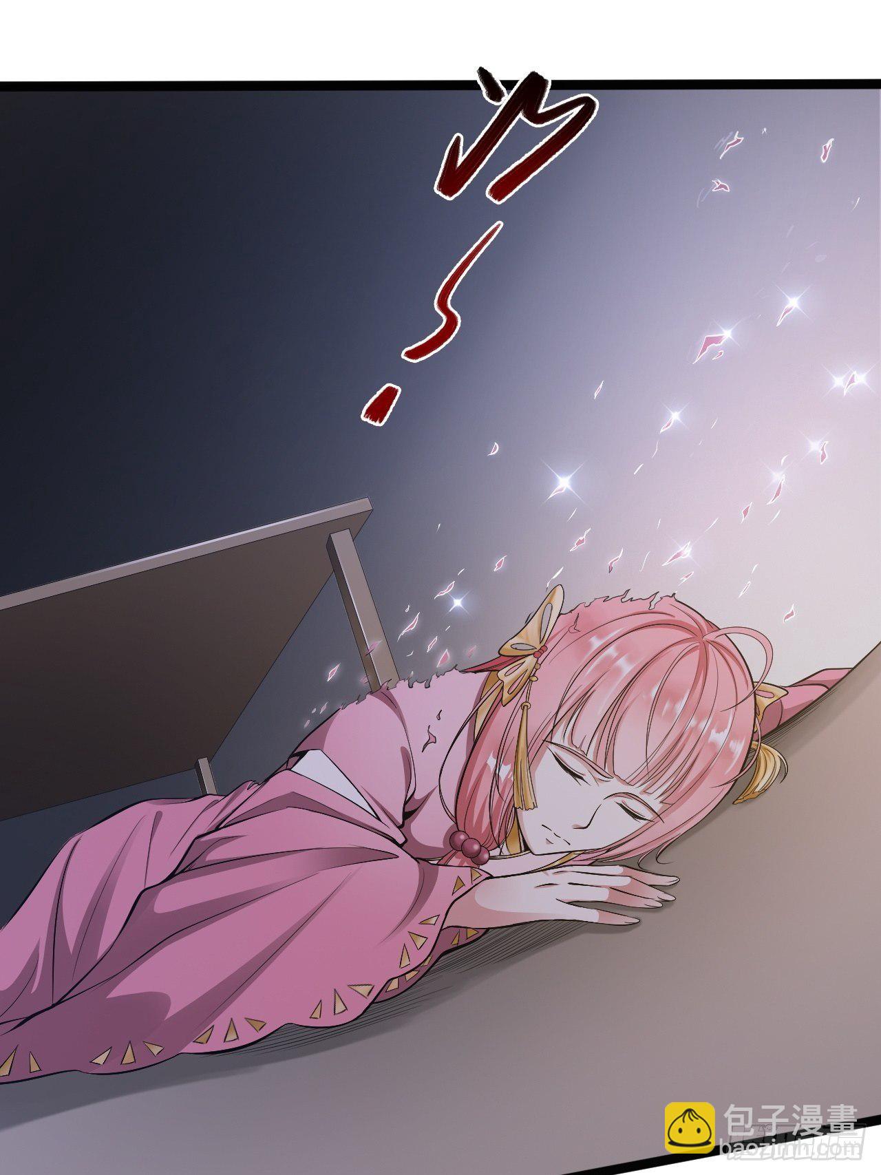 《抢个道爷当娘子》第43话 太岁神 第3页