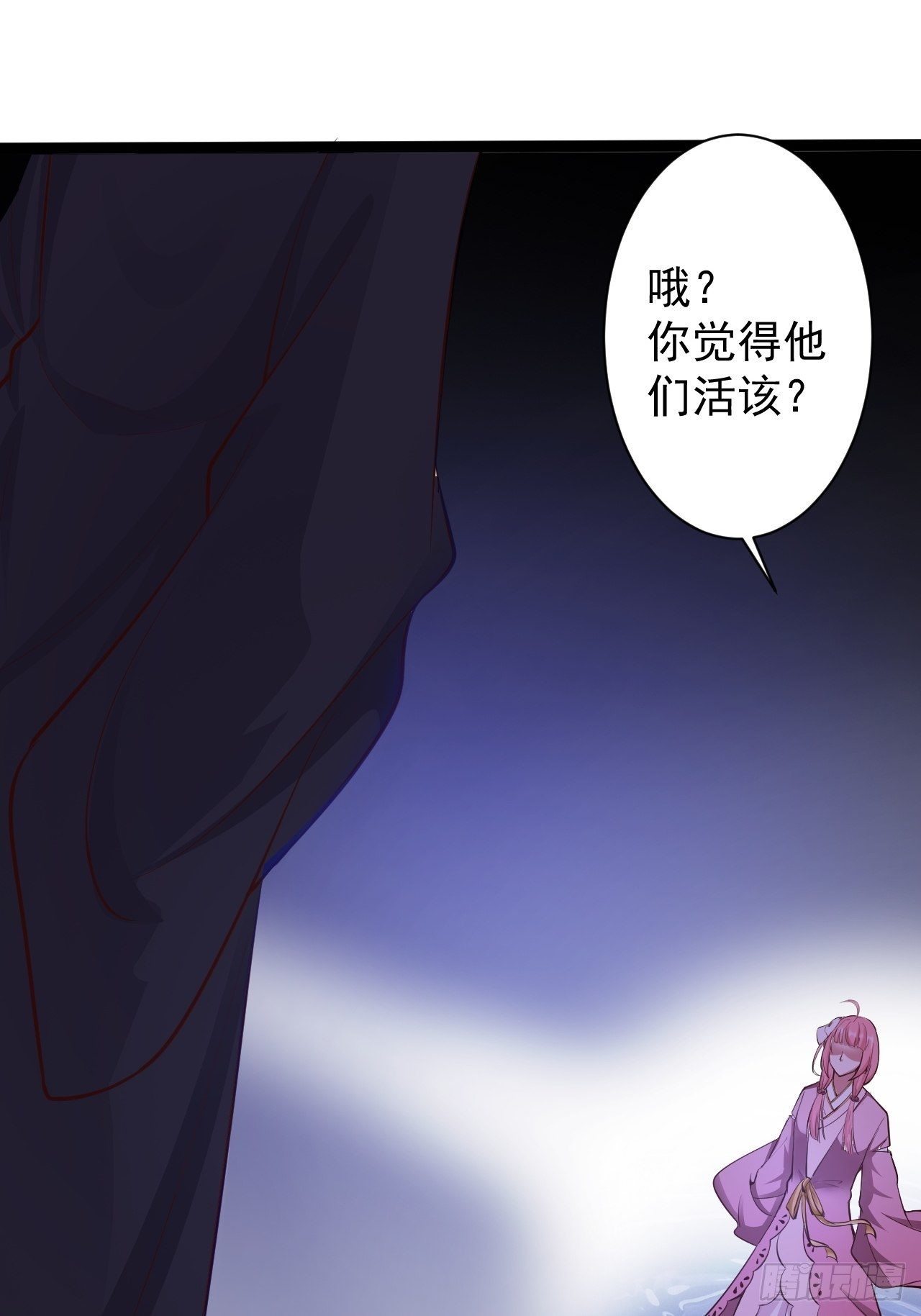 《抢个道爷当娘子》第43话 太岁神 第41页