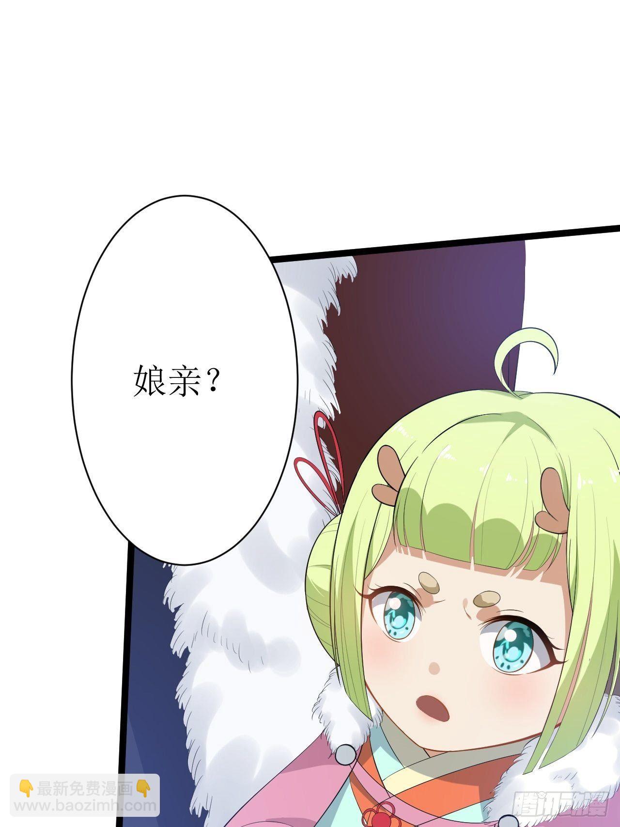 《抢个道爷当娘子》第47话 生病 第16页
