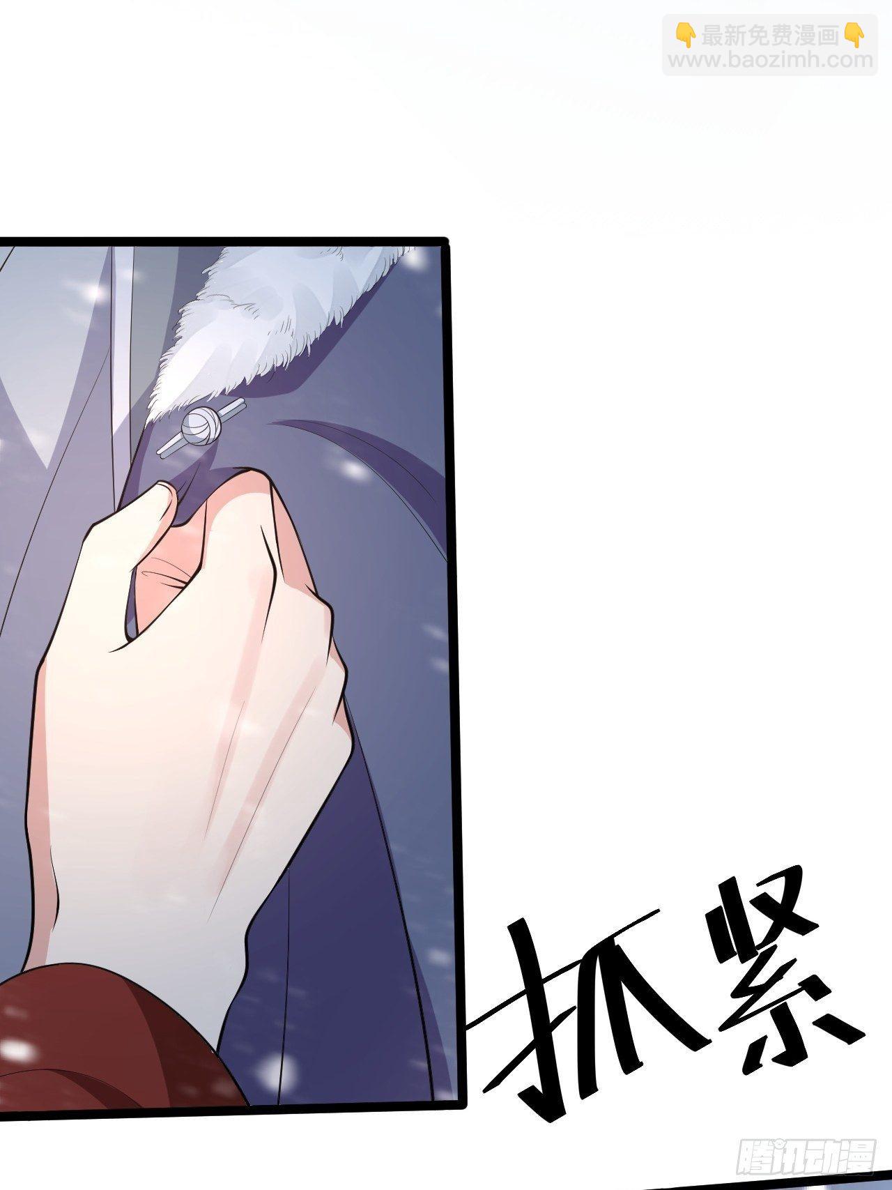 《抢个道爷当娘子》第47话 生病 第24页