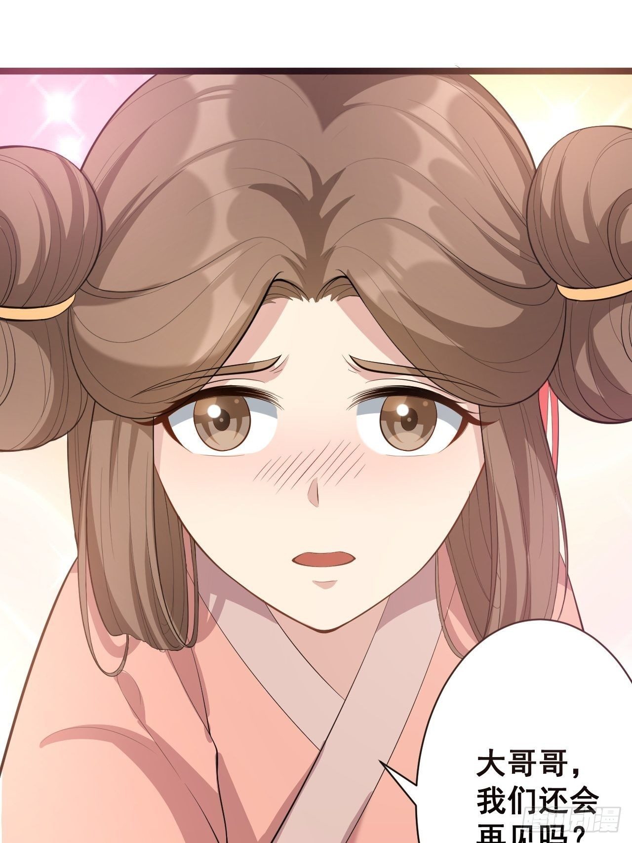《抢个道爷当娘子》第47话 生病 第7页