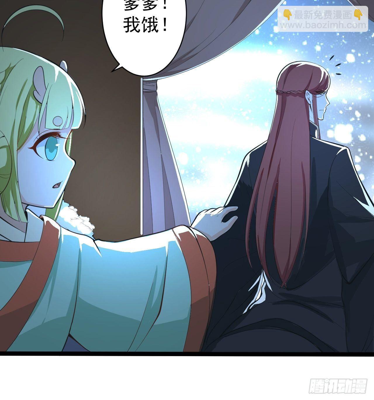 《抢个道爷当娘子》第49话 灯会节 第11页