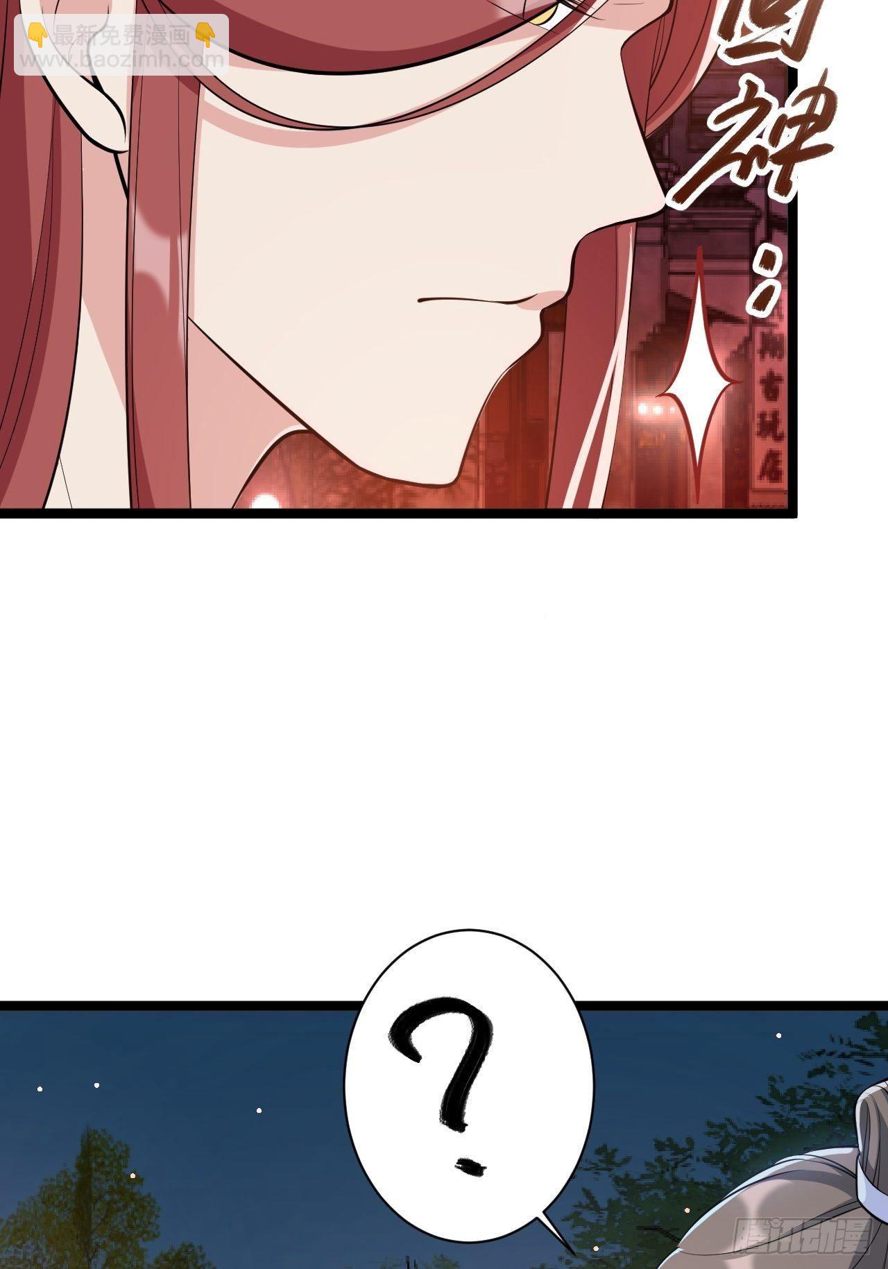 《抢个道爷当娘子》第49话 灯会节 第26页