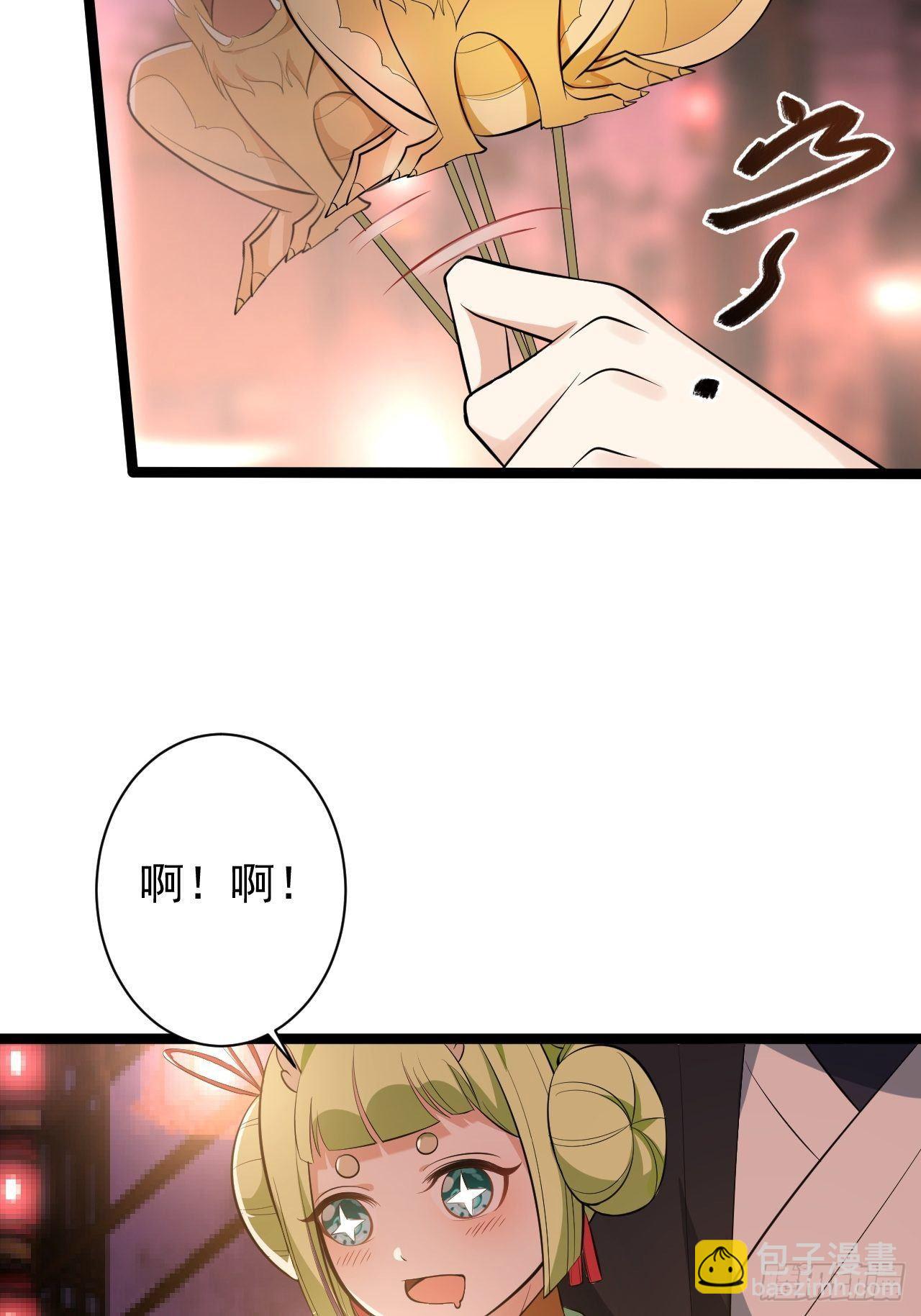 《抢个道爷当娘子》第49话 灯会节 第36页