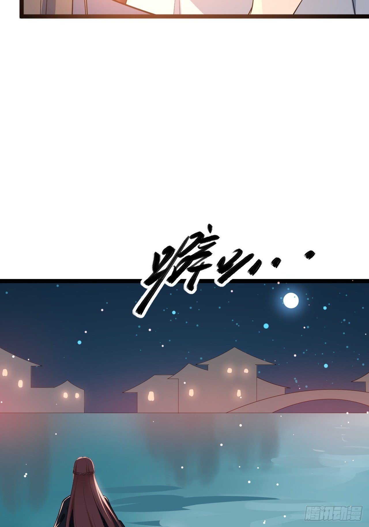 《抢个道爷当娘子》第49话 灯会节 第46页