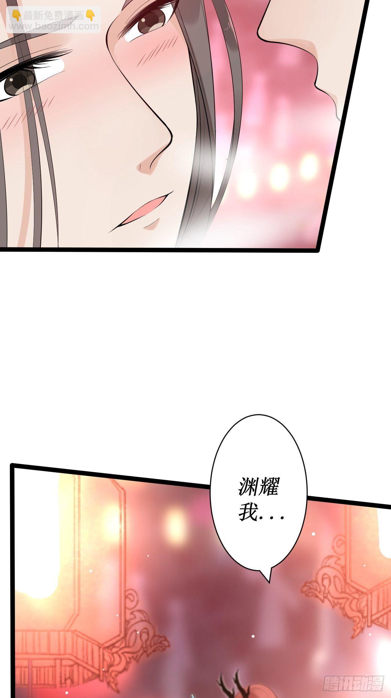 《抢个道爷当娘子》第51话 饕餮 第13页