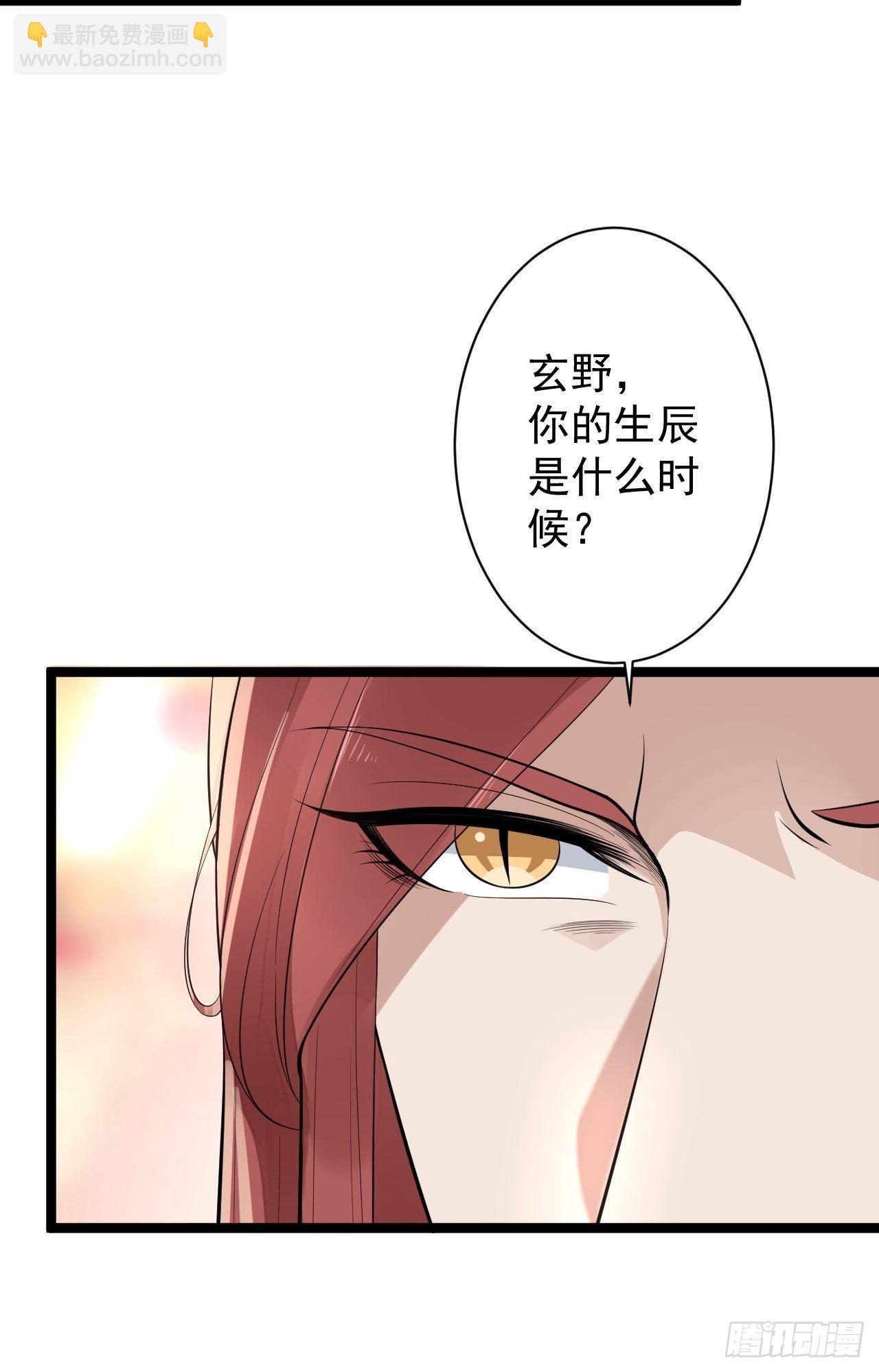 《抢个道爷当娘子》第51话 饕餮 第18页