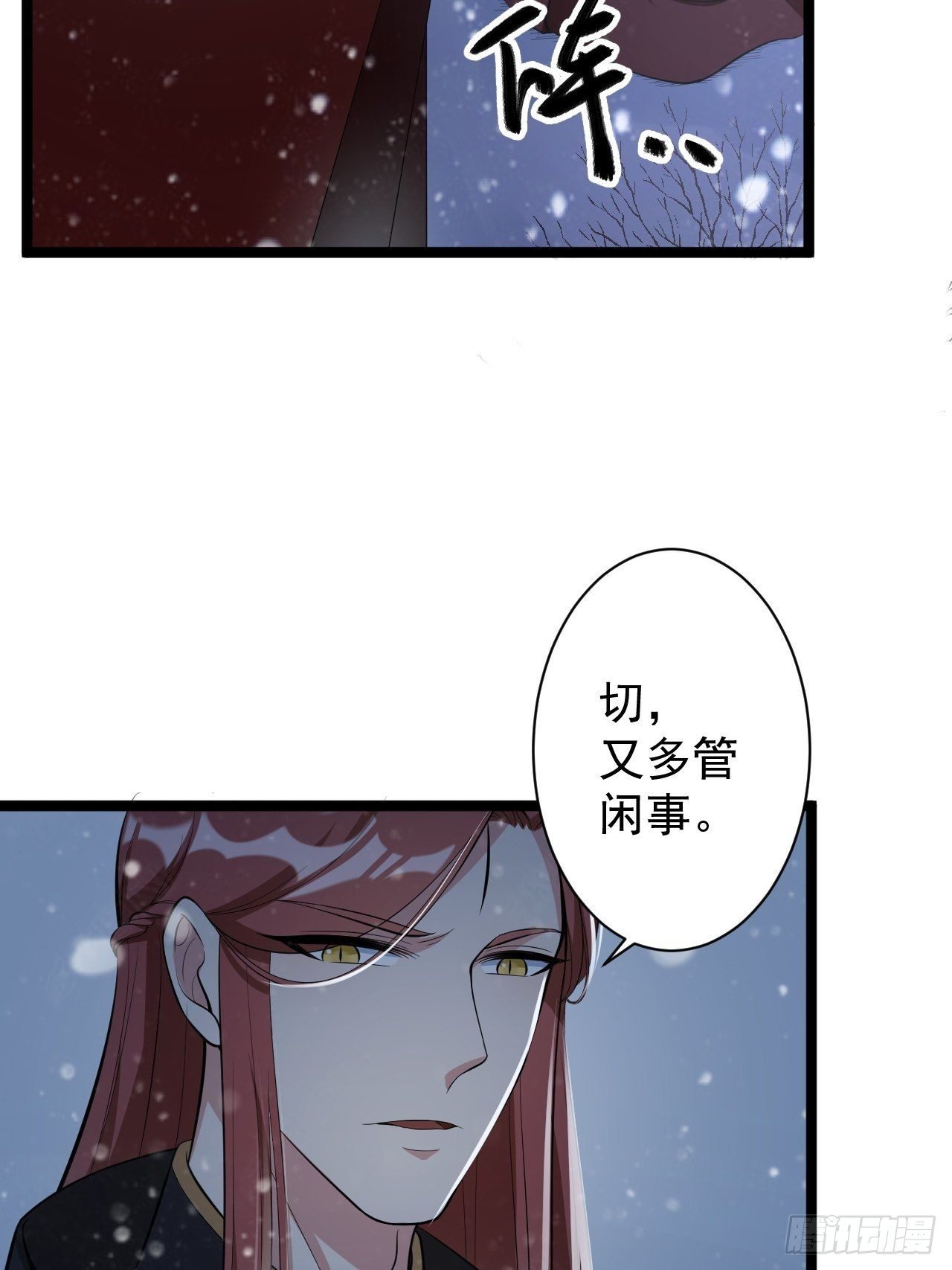 《抢个道爷当娘子》第48话 逃婚 第13页