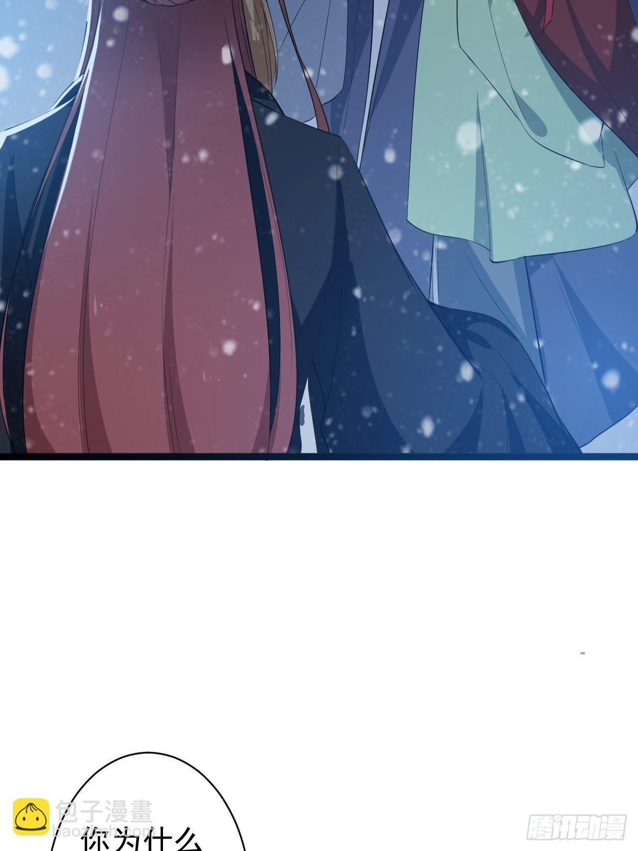 《抢个道爷当娘子》第48话 逃婚 第23页