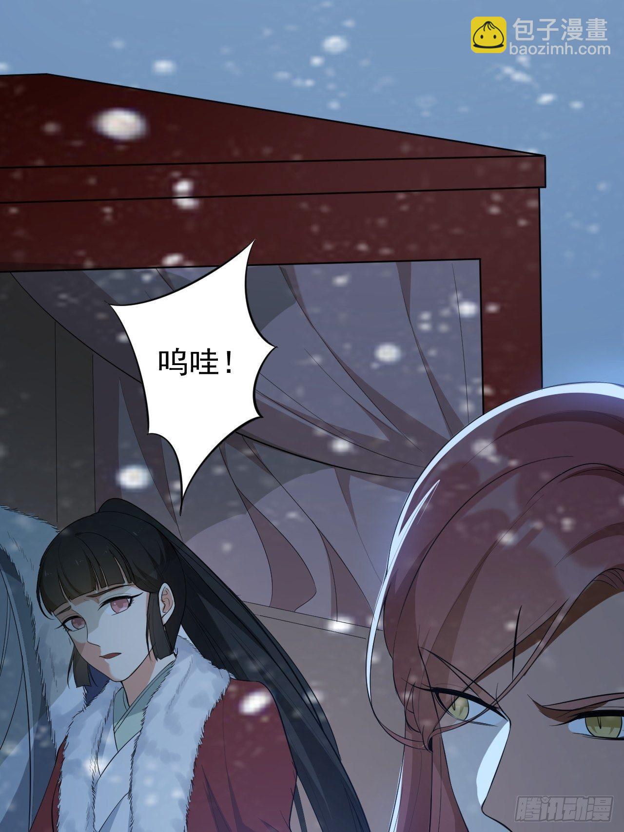 《抢个道爷当娘子》第48话 逃婚 第50页