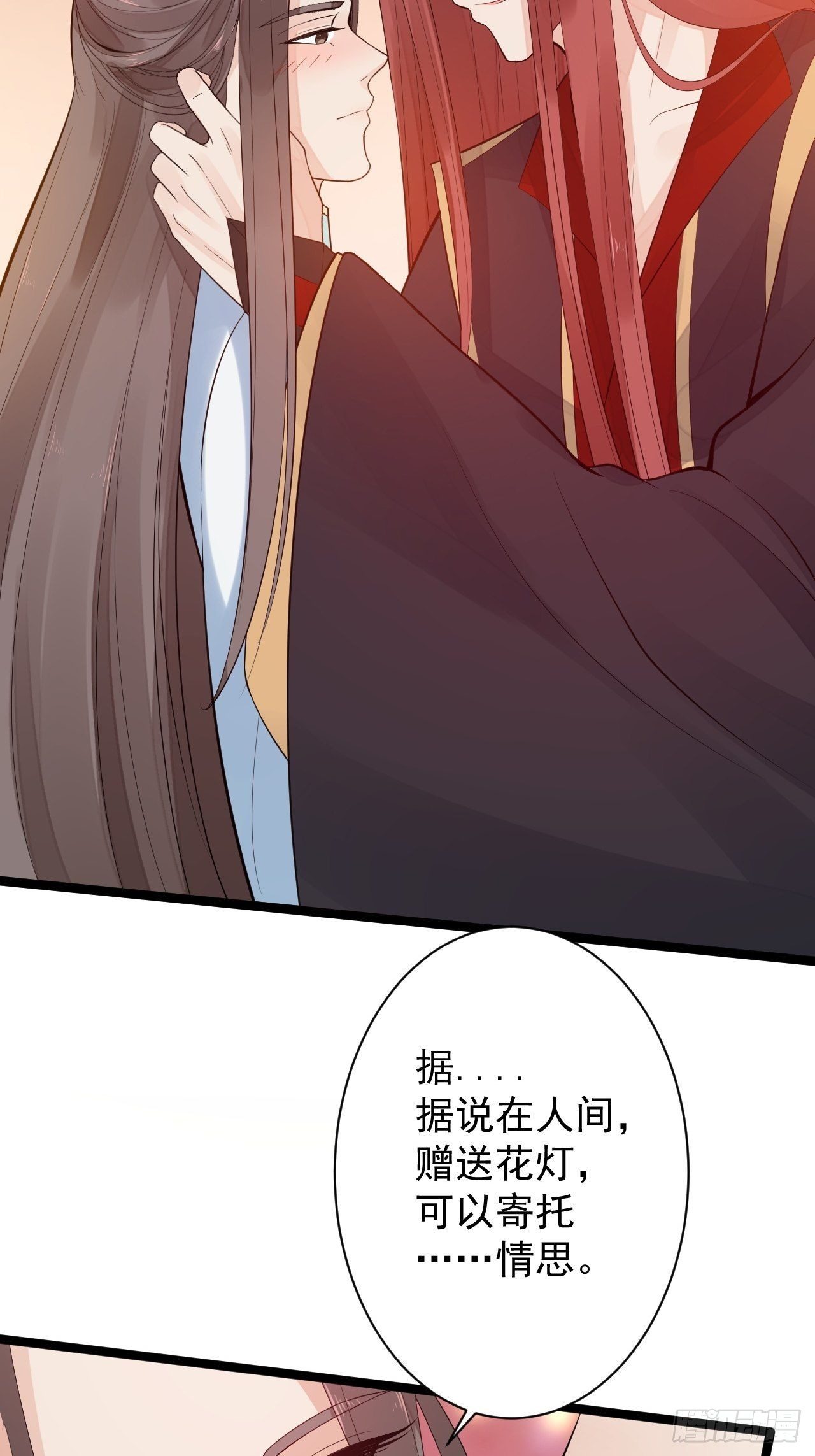 《抢个道爷当娘子》第51话 饕餮 第12页