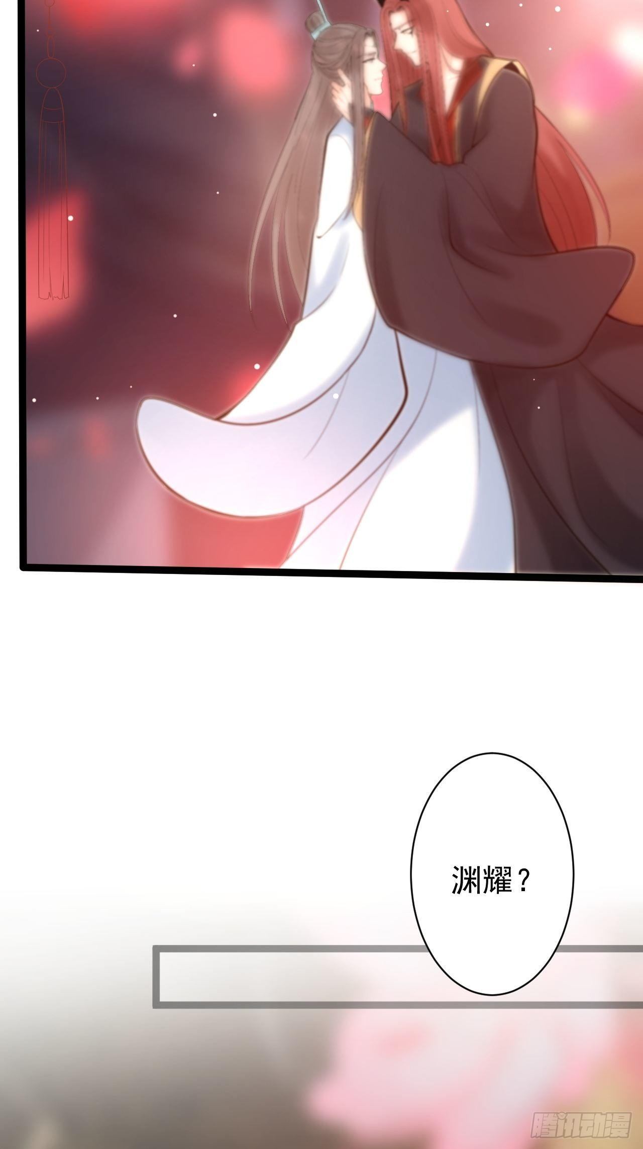 《抢个道爷当娘子》第51话 饕餮 第14页