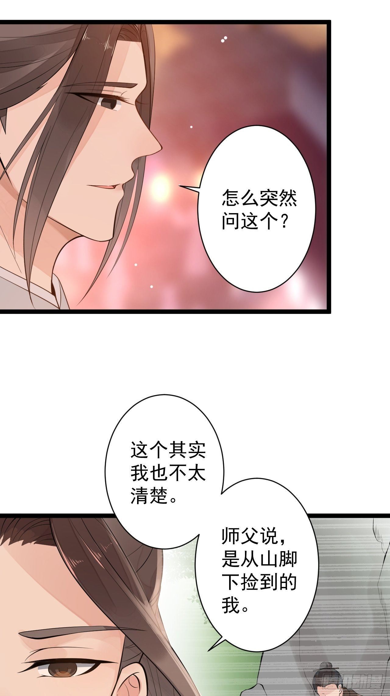 《抢个道爷当娘子》第51话 饕餮 第19页