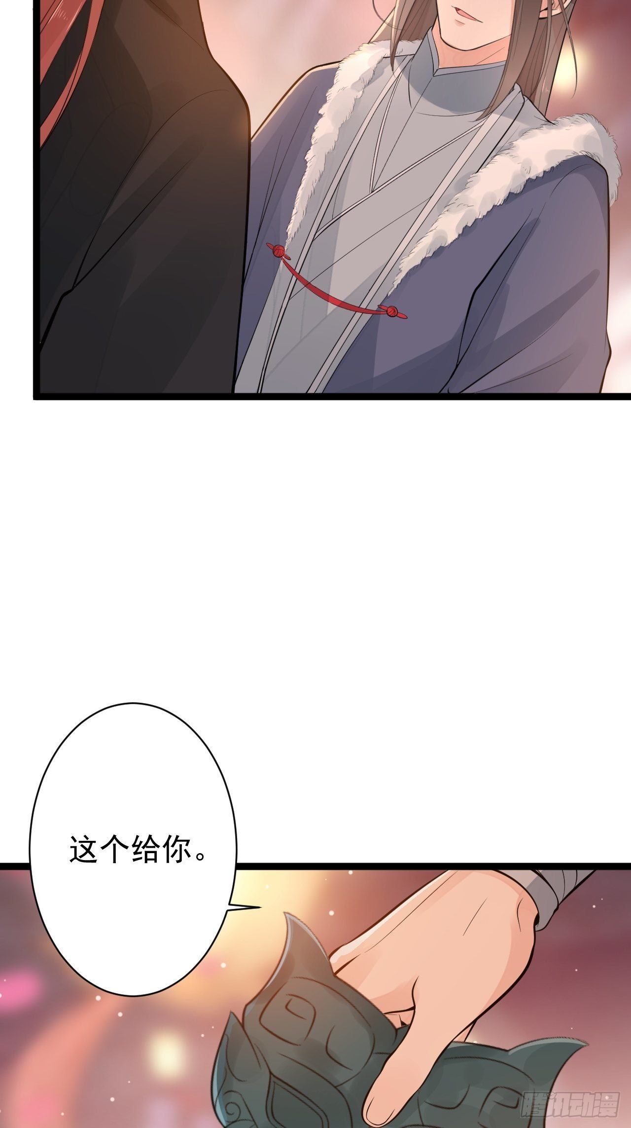 《抢个道爷当娘子》第51话 饕餮 第21页