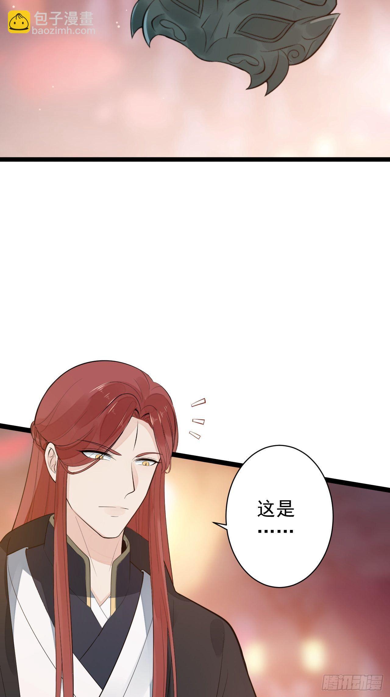 《抢个道爷当娘子》第51话 饕餮 第22页