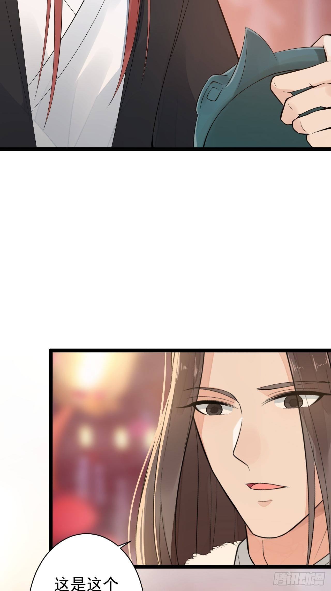 《抢个道爷当娘子》第51话 饕餮 第23页