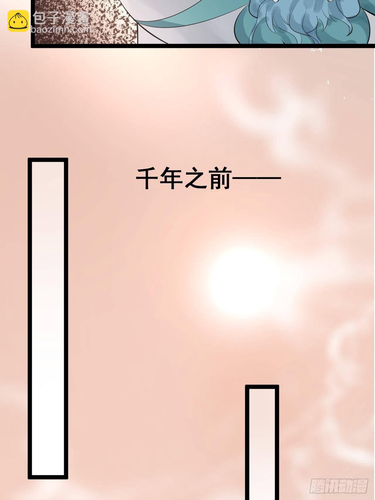 《抢个道爷当娘子》第51话 饕餮 第29页