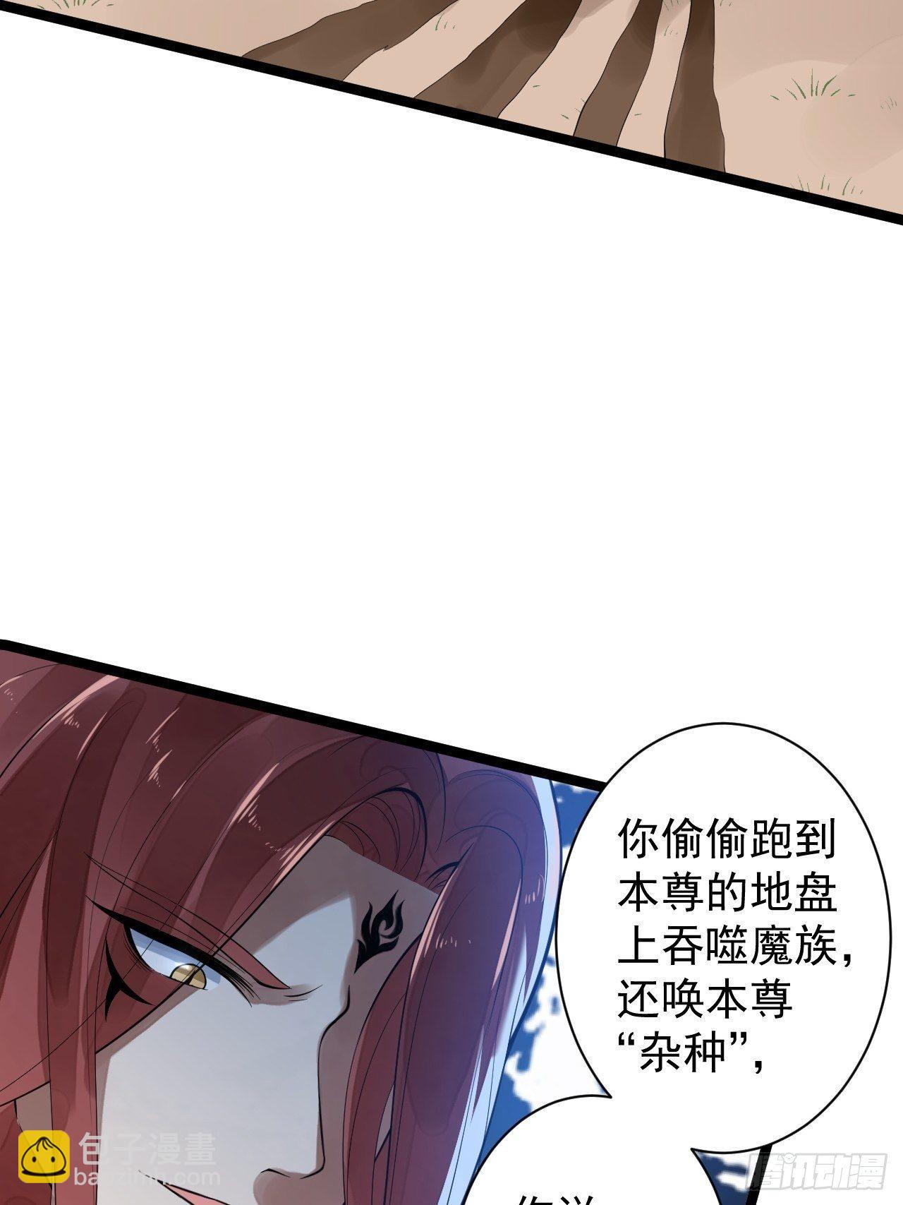 《抢个道爷当娘子》第51话 饕餮 第32页