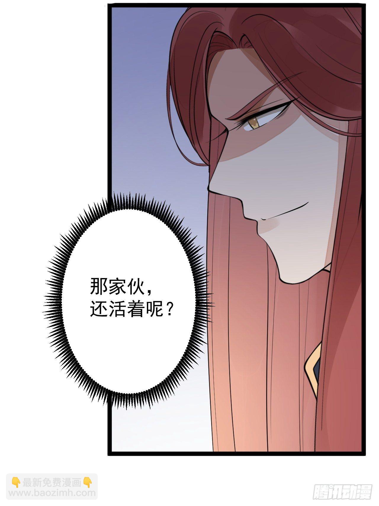 《抢个道爷当娘子》第51话 饕餮 第40页