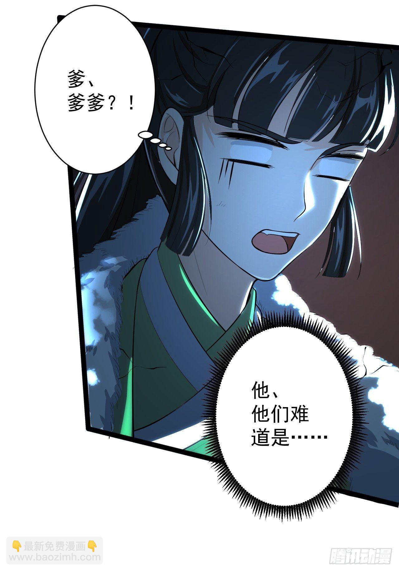 《抢个道爷当娘子》第49话 灯会节 第12页