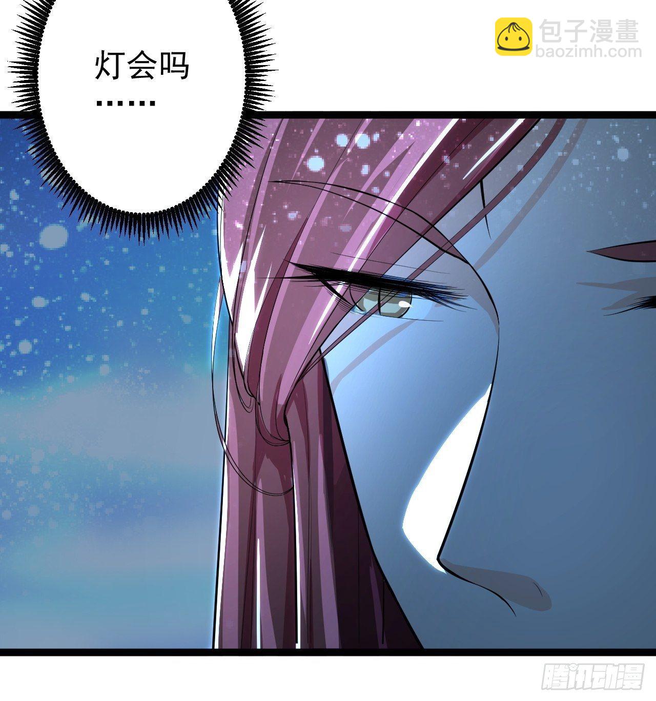 《抢个道爷当娘子》第49话 灯会节 第20页